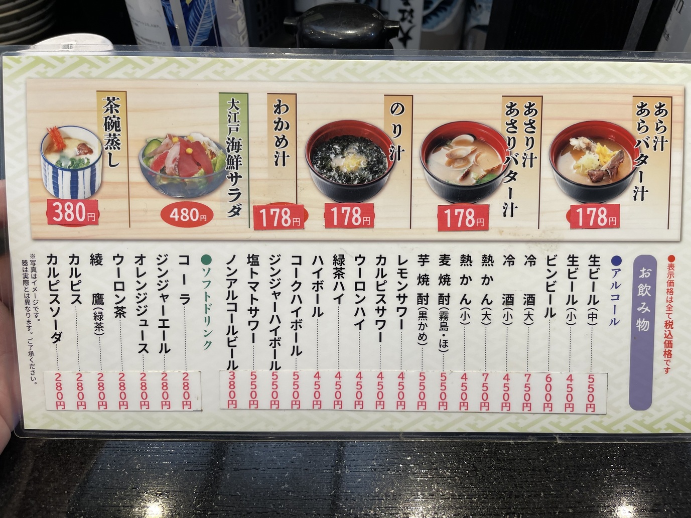 新宿 回転 寿司
