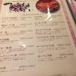 鳥こまち - H25.05　つくねざんまいメニュー