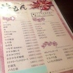 鳥こまち - H25.05　串もんメニュー