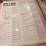 鳥こまち - H25.05　DRINKメニュー
