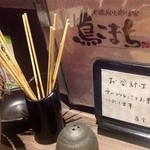 鳥こまち - H25.05　お会計はテーブルで・・・。