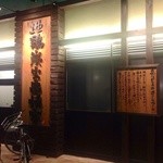 鳥こまち - H25.05　外観（入口）