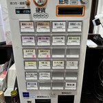 らーめん亭 ひなり竜王 - 