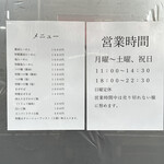 らーめん亭 ひなり竜王 - 