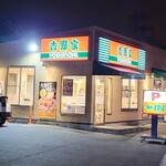 Yoshinoya - 店