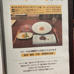 やさいや 鉄板焼野菜 - いやいやワンちゃんもコース料理頂けるなんて最高！本当に良い意味で驚いた！素晴らしい