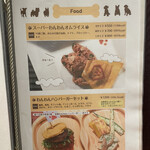 やさいや 鉄板焼野菜 - これは日本でこんな楽しいワンちゃん用のオムライスここだけじゃない？いや世界一！