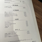 やさいや 鉄板焼野菜 - 