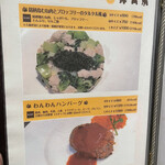 やさいや 鉄板焼野菜 - ワンちゃんにもフレンチ？キャビアみたいね！とんぶりですって！なるほどw