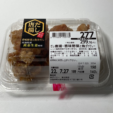 Daiei Esaka Ekimae Ten photo 5