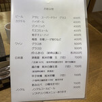 咄々々 - カルーアミルクは、無かったぁ〜(ToT)