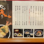 本格手打うどん おか泉 - 