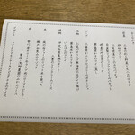 咄々々 - この日のお品書きヽ(´o｀；