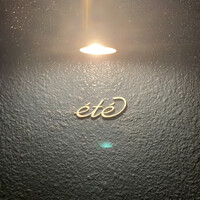 ete - 