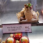 シャルドン洋菓子店 - 購入したケーキ②