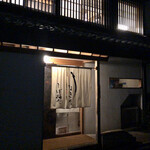 うなぎ家 しば福や - 