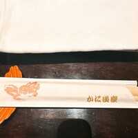 かに道楽 西新宿５丁目店 - 