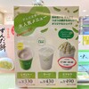 ずんだ茶寮 仙台駅ずんだ小径店