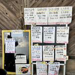 福浦漁港 みなと食堂 - きょうは、何を食べようか？　今日の刺身定食はバラエティ豊かな感じ。