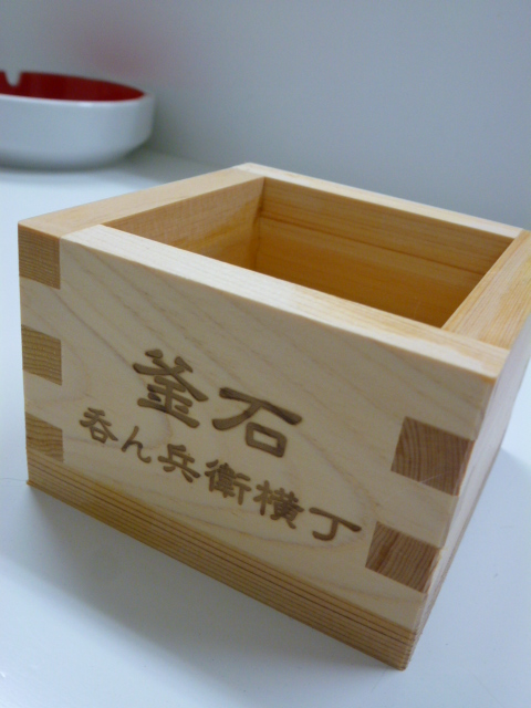 笙子 - 釜石（日本料理）の写真