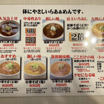 らぁめん花水木 - 