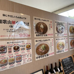 らぁめん花水木 - 