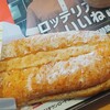 ロッテリア 幕張アミューズモール店