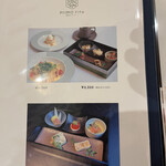 primo fito Karuizawa Eki Sha Ten - 