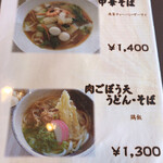 くまもと中央カントリークラブ - メニュー