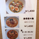 くまもと中央カントリークラブ - メニュー