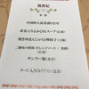 中国料理 南園 京王プラザホテル八王子店