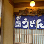菰山亭 - 