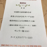 Chuugokuryouri Nanen - コスパ最高！楊貴妃（4,500円）。料理の写真は撮り忘れ。。。