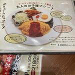 Tonkatsu Ma Mezon - 