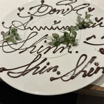 シャントレル - 12.バースディプレート