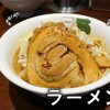 ラーメン 雷 東京本丸店