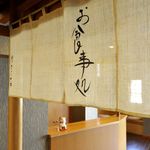 日光星の宿　宵むらさき - 食事処　入口