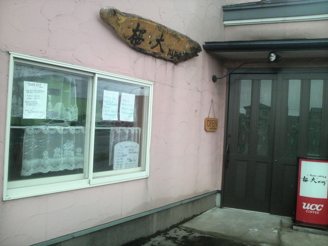 サクラダイニング（桜・大ning） - 泉外旭川（食堂）の写真