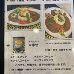 NATURE CURRY 創龍 - 