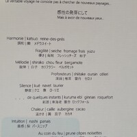 エスキス - 