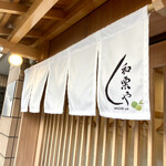 モンブランスタイル - 