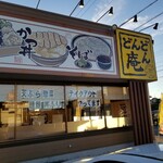 Dondon An - お店の看板。