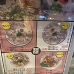 ラーメン家 あかぎ - 