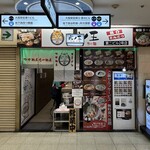 つけ麺専門 麺処 虎ノ王 - 外観