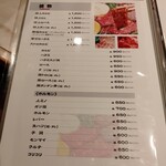 焼肉 鶯谷園 - 