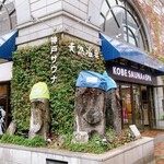 神戸サウナ&スパ - 