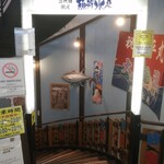 三代目網元 魚鮮水産 - 店舗入口