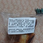 Liten bakery - 大葉とウインナーのエピ_200円　材料表示欄