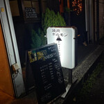 フジヤマ食堂 - 