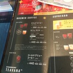 スターバックス コーヒー - 大きな文字に騙されないぞ